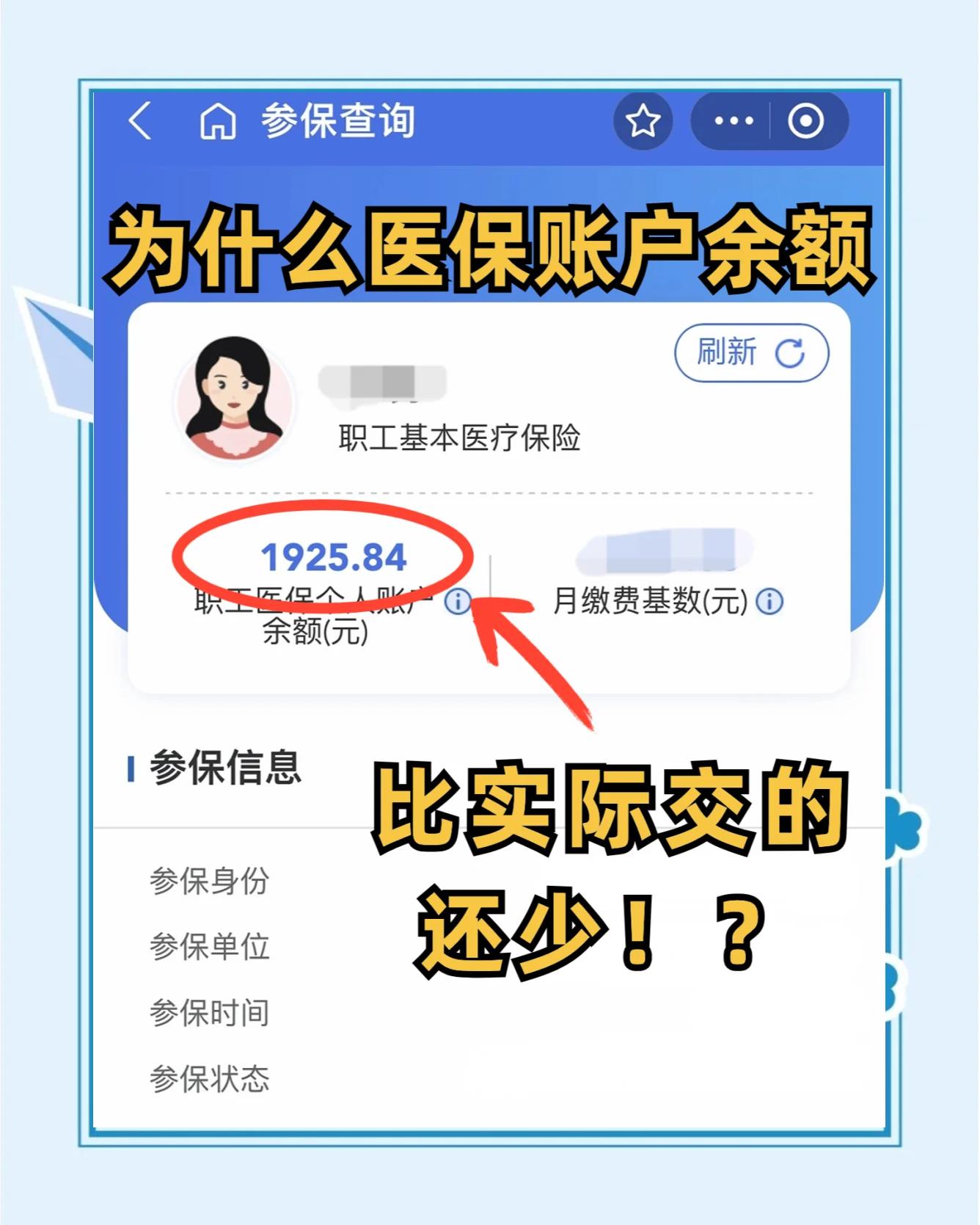 无棣最新医保卡余额回收联系方式方法分析(最方便真实的无棣医保卡余额出售方法)