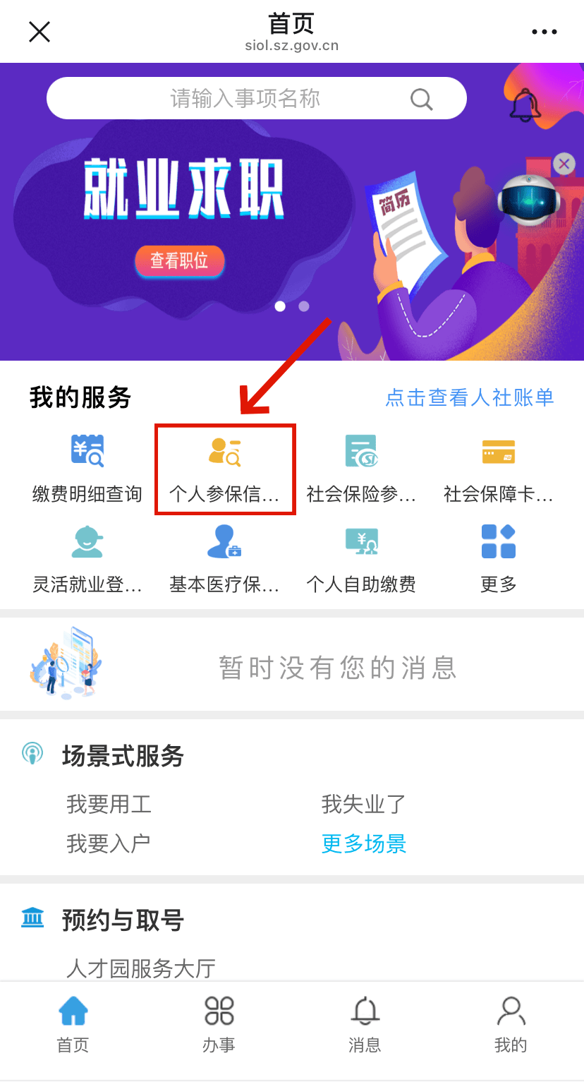 无棣最新24小时套社保卡微信方法分析(最方便真实的无棣24小时套社保卡 微信方法)