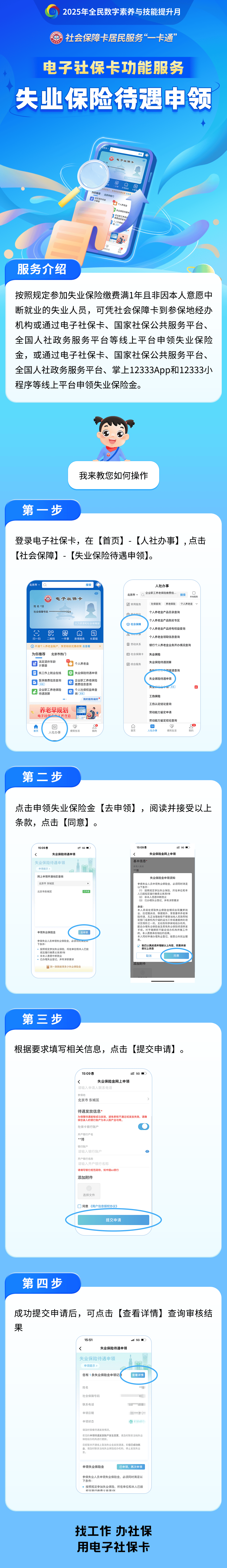 无棣最新24小时套社保卡微信烟台方法分析(最方便真实的无棣烟台 社保卡方法)